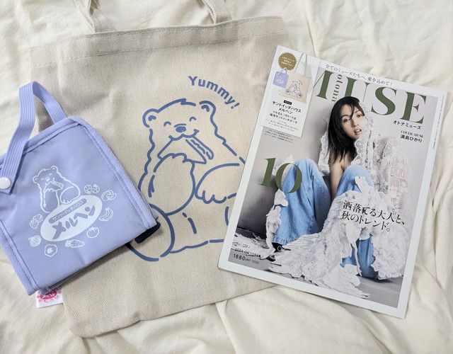 otona MUSE(オトナミューズ)10月号の付録