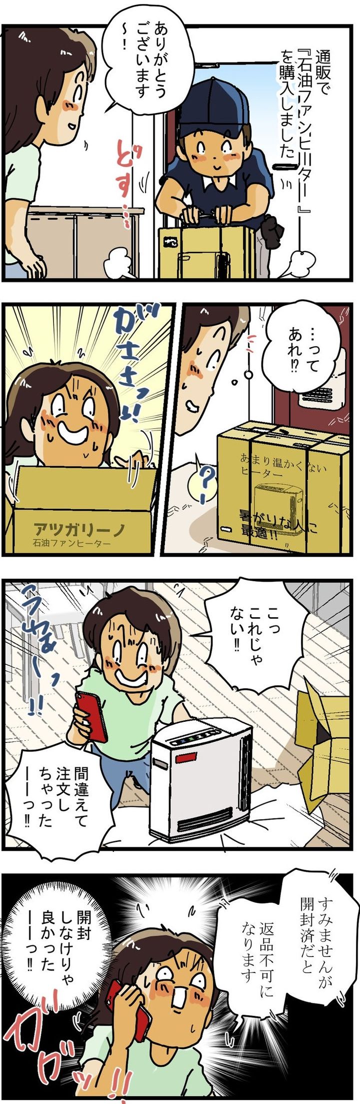 間違えて購入したので売ります。。。