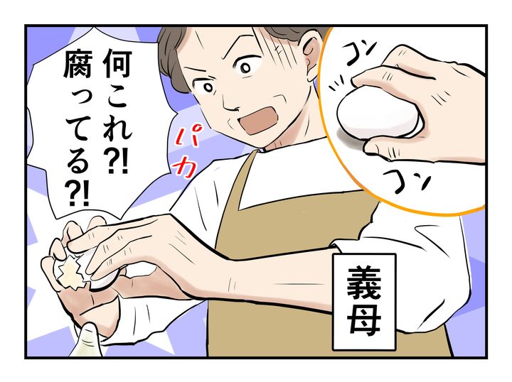 義母「何これ？！腐ってる？！」→白身が濁った卵に…嫁「買っ