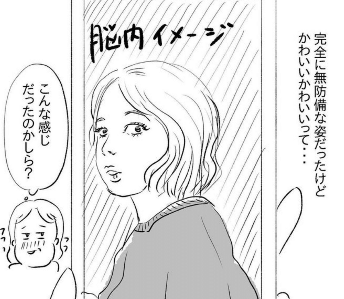 不意打ち写真なのに...娘「ママ超かわいく撮れたよ」→衝撃の1枚にクスッ | TRILL【トリル】