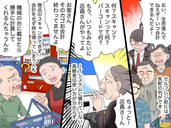 画像3: セルフレジを導入
