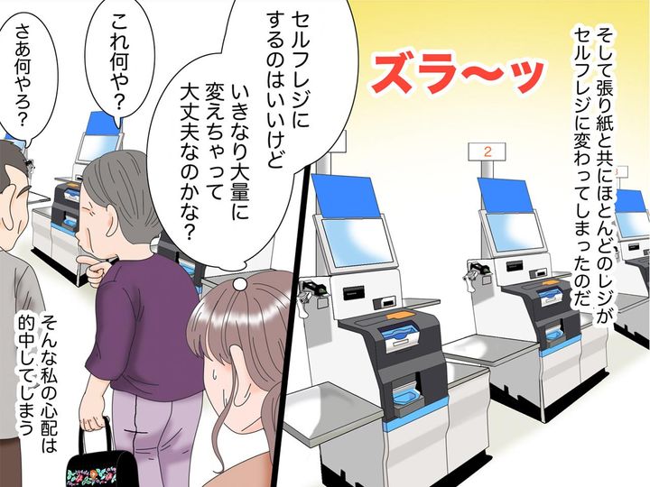 画像2: セルフレジを導入