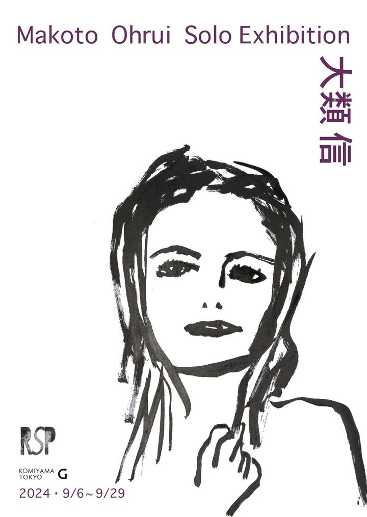 画像3: 海外の“センス”を早くから“輸入”したマルチアーティスト・大類信