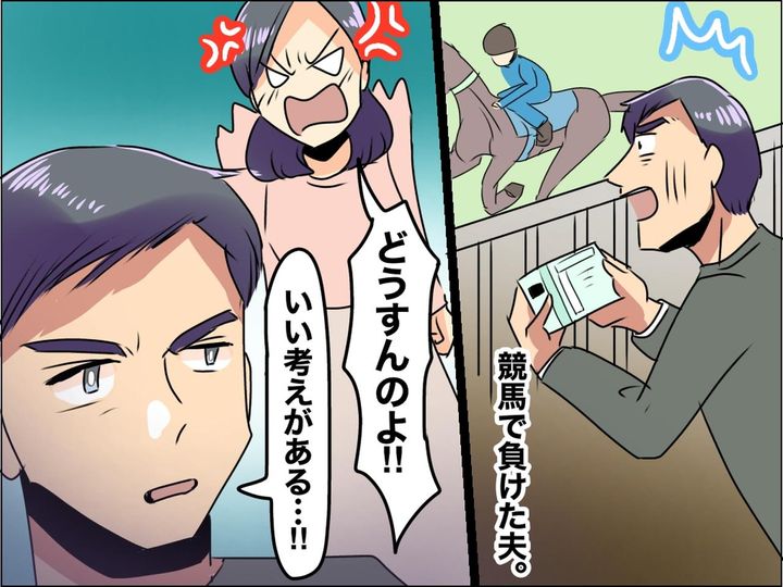 画像: 妻の指輪を「質屋に入れて金に換えよう！」「勝って取り戻せばいい」ギャンブル好き夫の提案に絶句！