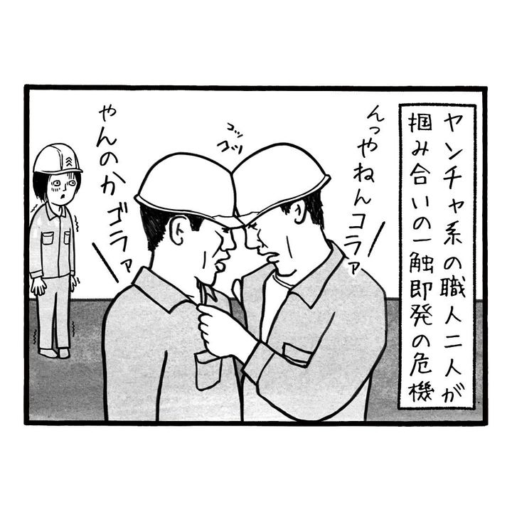 漫画「怖くて不思議な話」のカット（福田雄一さん提供）