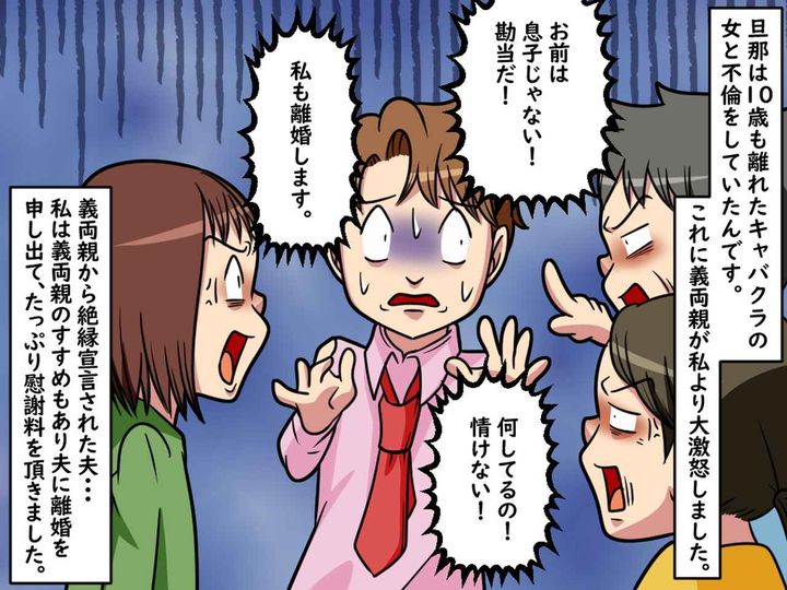 画像4: 夫は家事育児を何もしません