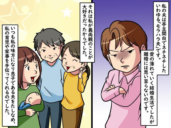 画像1: 夫は家事育児を何もしません