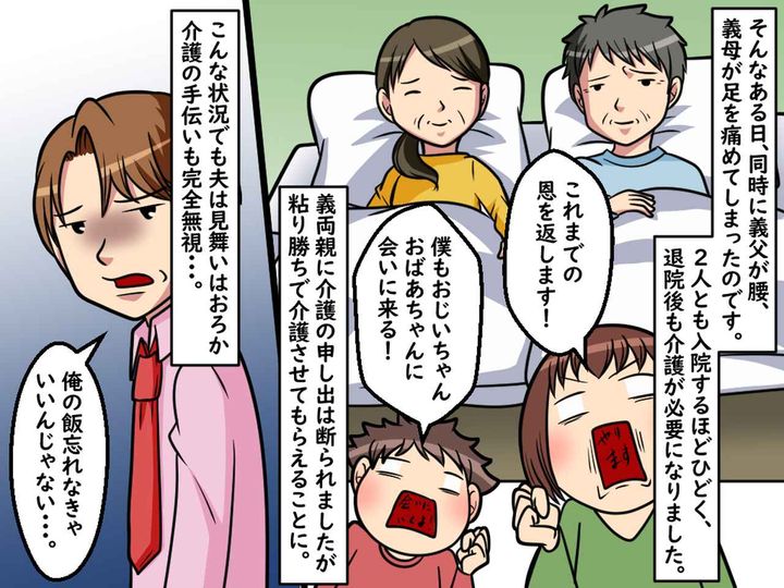 画像2: 夫は家事育児を何もしません