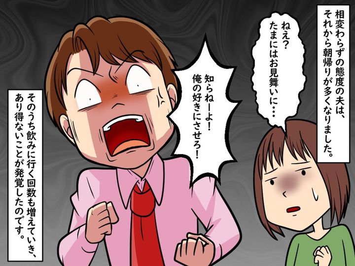 画像3: 夫は家事育児を何もしません