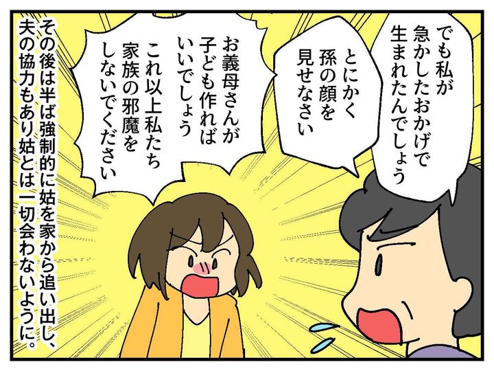 画像4: 不妊症で妊活中