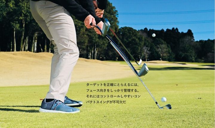 “キレのある”アイアンショットの打ち方とは…？「腕を上下に動かす」ことが重要