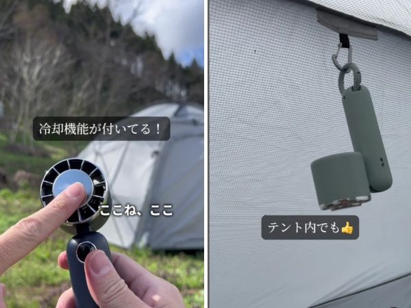 ハンディファンに冷却機能!?風だけじゃない！優秀すぎる多機能アイテムとは？