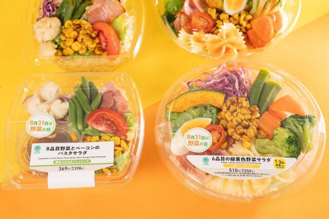 ファミリーマートの6品目の緑黄色野菜サラダと8品目野菜とベーコンのパスタサラダ