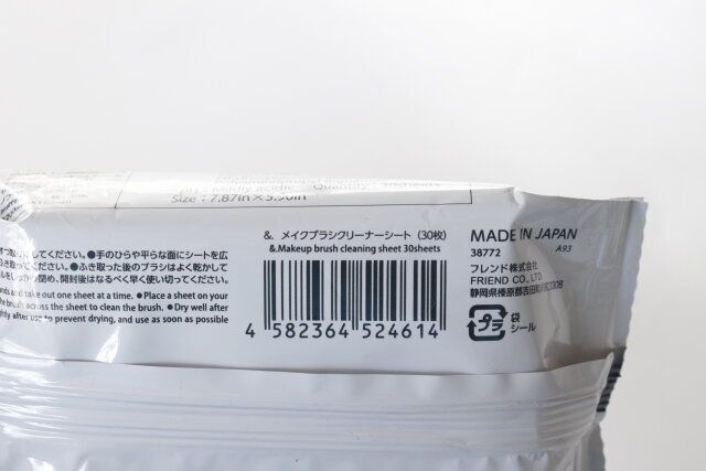 ダイソーの＆. メイクブラシクリーナーシートのJANコード