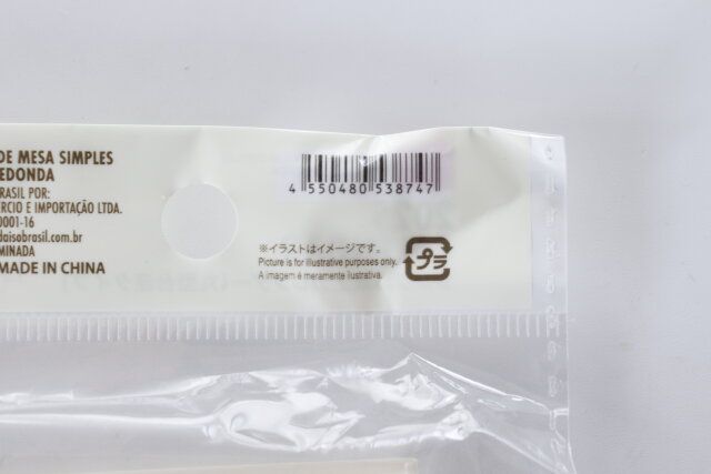 ダイソー シンプル卓上カレンダー（丸型台座タイプ） JANコード