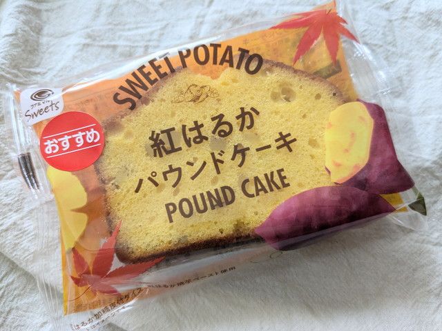 ファミマのお芋掘り