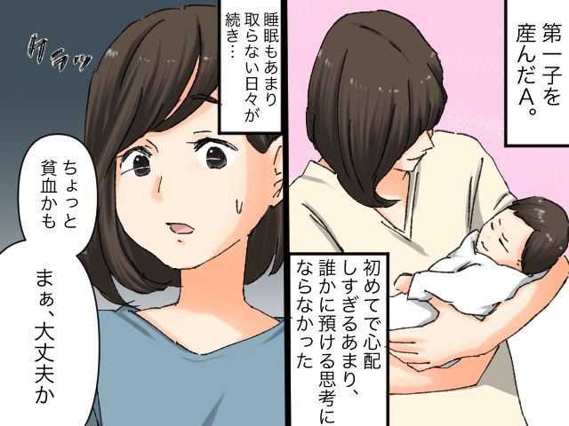 画像: 【24時間休みなし】での頻回授乳「疲れたけどまだ大丈夫」我慢した結果 → 気づけば病院にいて！？