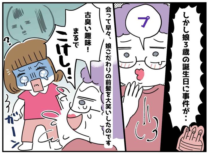 画像3: 暴走した義母