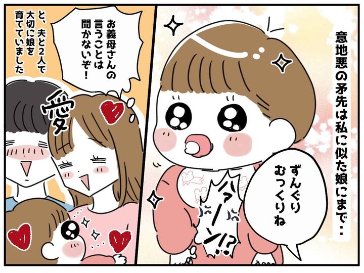 画像2: 暴走した義母