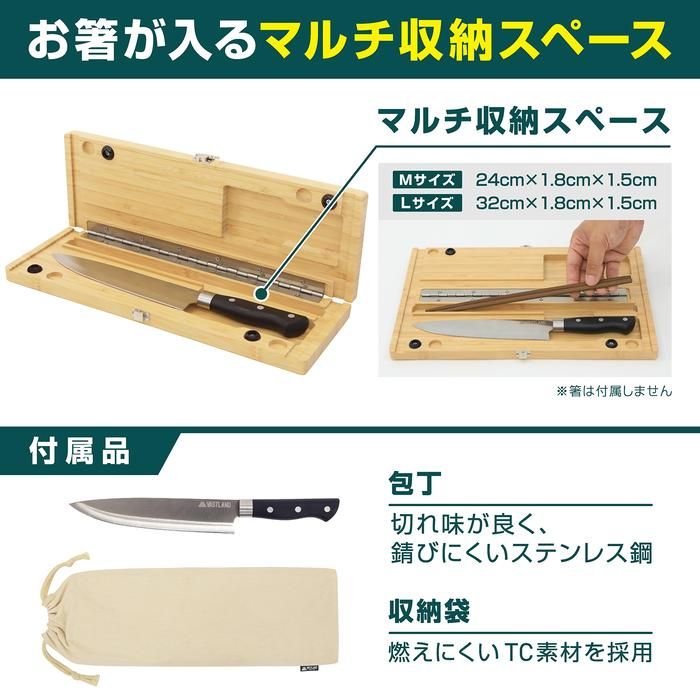 ヴァストランドのまな板包丁セット