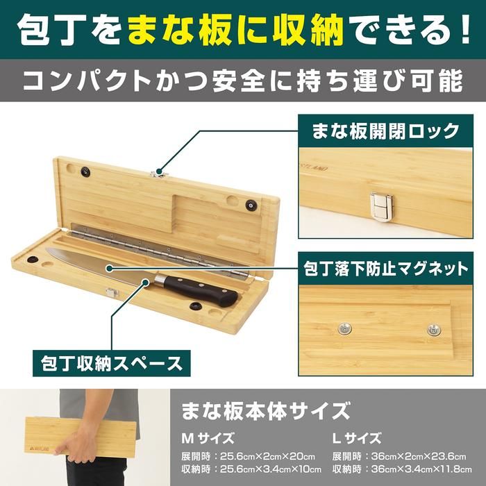 ヴァストランドの包丁まな板セットの詳細