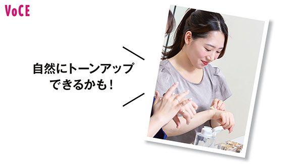 minyomiさん「自然にトーンアップできるかも！」