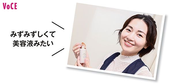 齊藤彩さん「みずみずしくて美容液みたい」