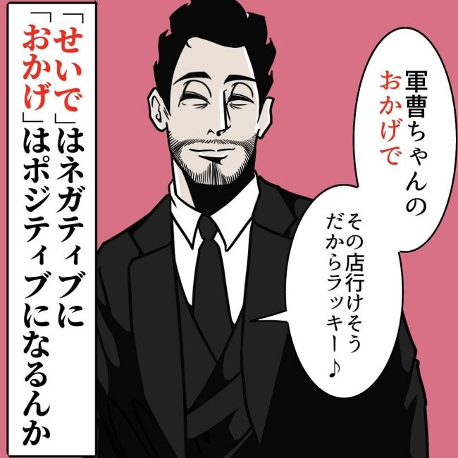 紛失時の夫の反応