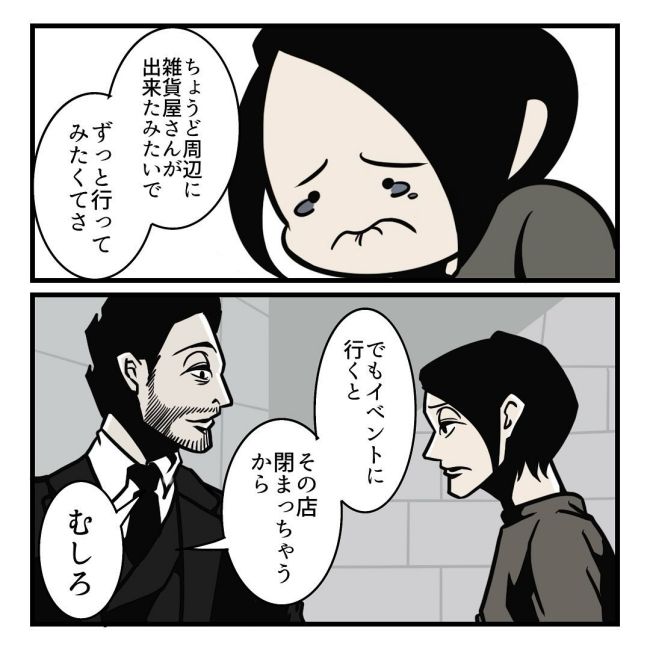 紛失時の夫の反応