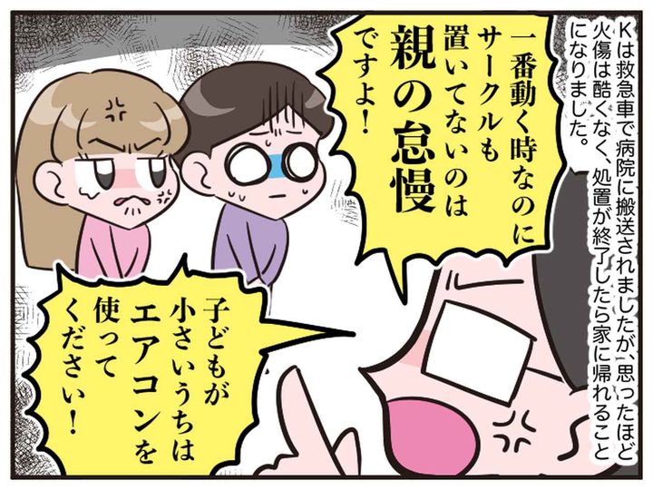 画像4: ケチりすぎのしっぺ返し