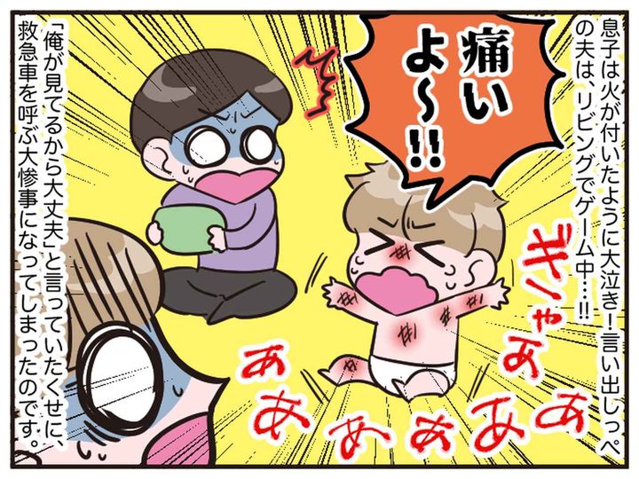 画像3: ケチりすぎのしっぺ返し