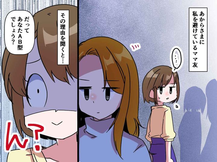 画像: 私だけ避けるのは「占いの先生に言われたから」！？ 思わぬママ友トラブルに絶句 → そこへ救世主が！