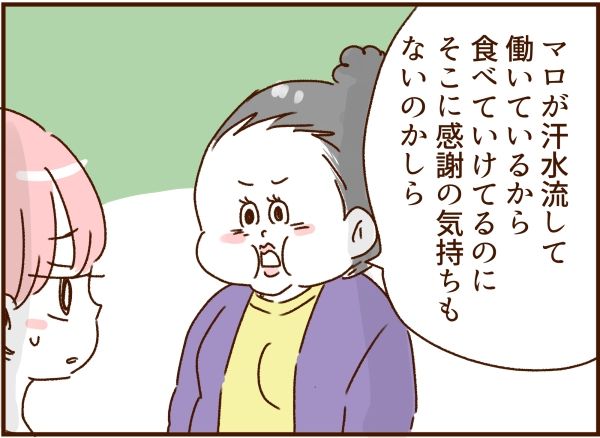 妻の旅行を許さないモラ夫 7