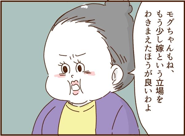 妻の旅行を許さないモラ夫 7
