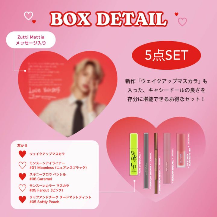 キャシードール Cathy Doll × Zutti ...