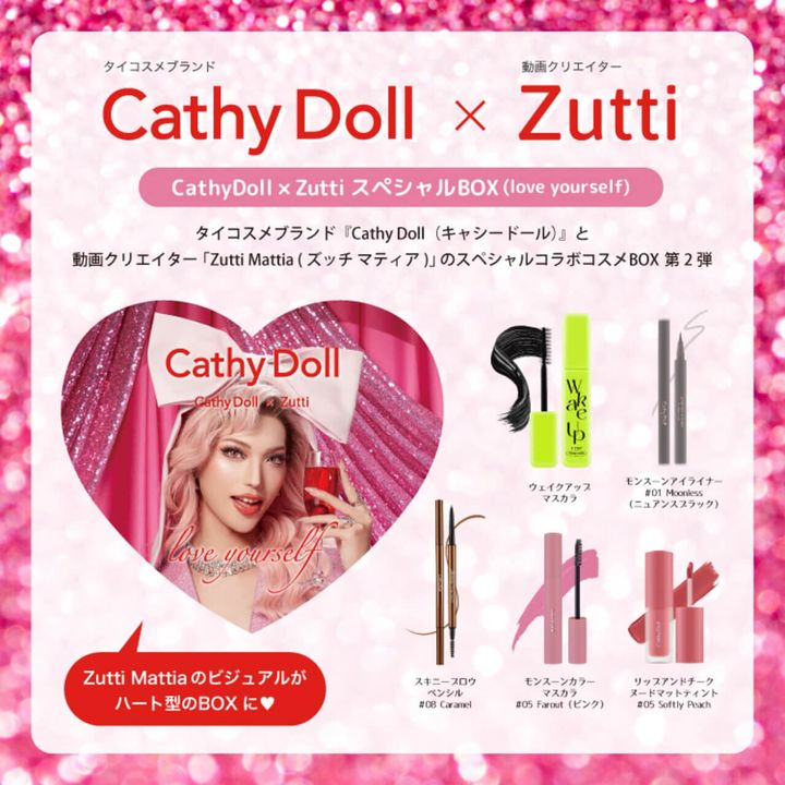 キャシードール Cathy Doll × Zutti ...
