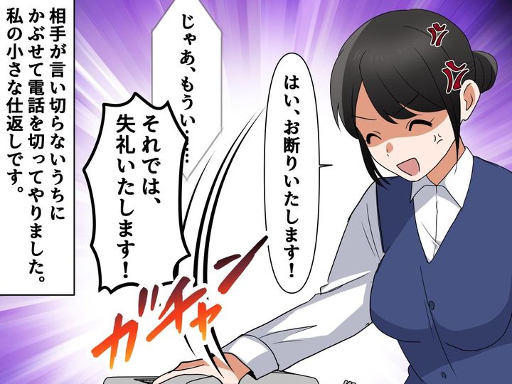画像4: 営業電話を断ると逆ギレされた？！