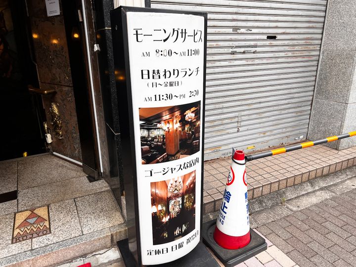 「喫茶 古城」の看板