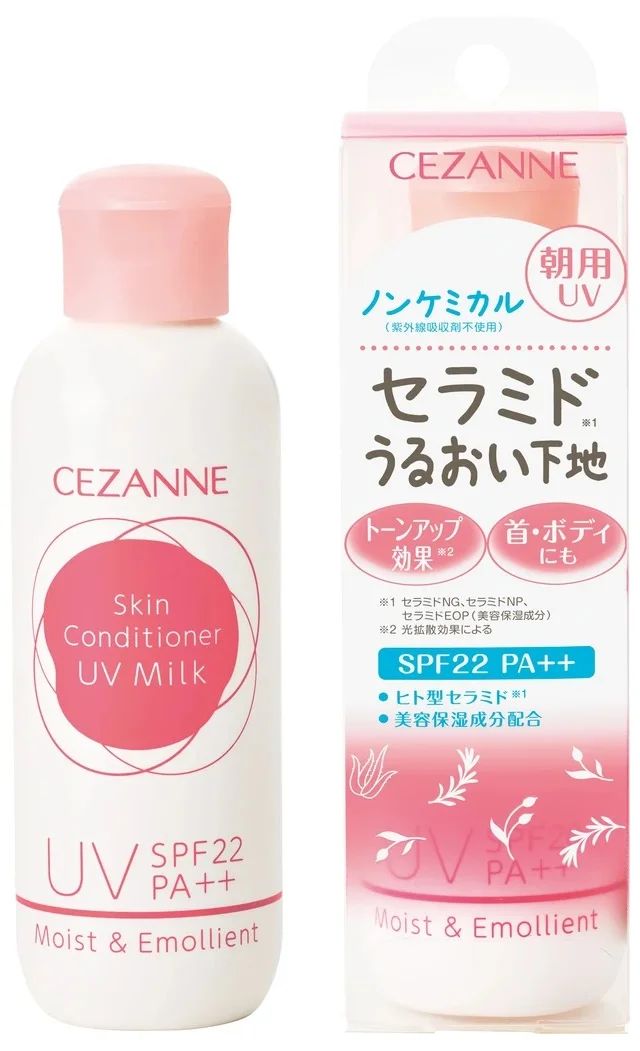 【セザンヌおすすめ下地③】朝用スキンコンディショナー UVミルク