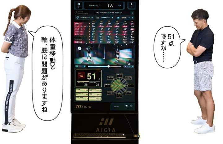 「10ヤード飛距離が伸びた」話題の“AIスイング診断”を試してみた！