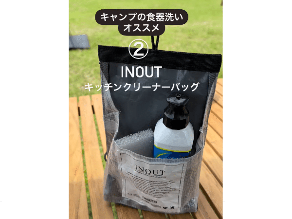 【即完売商品】後片付けの面倒からサヨナラ！キャンプで超役に立つ便利アイテム3選