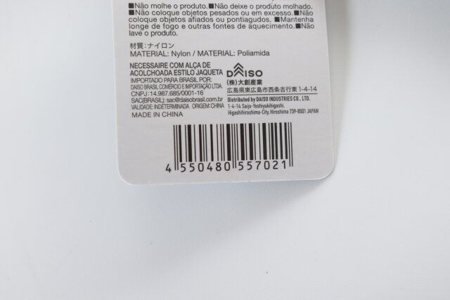 ダイソー ループ付フラットポーチ ダウン風・中わた 商品タグ JANコード