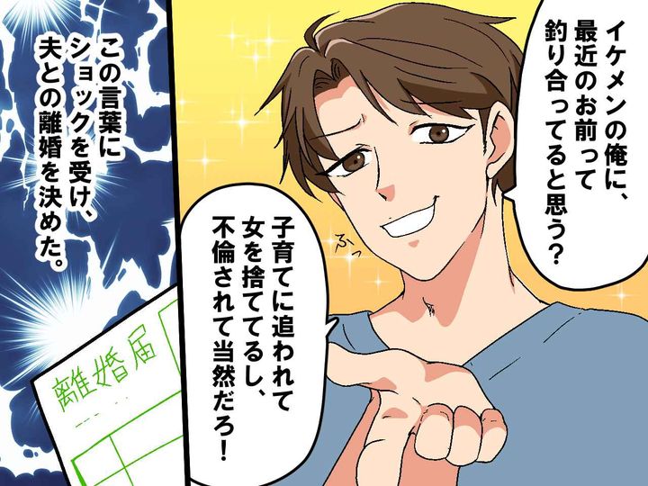 画像1: イケメンなら何を言っても許されると思っている