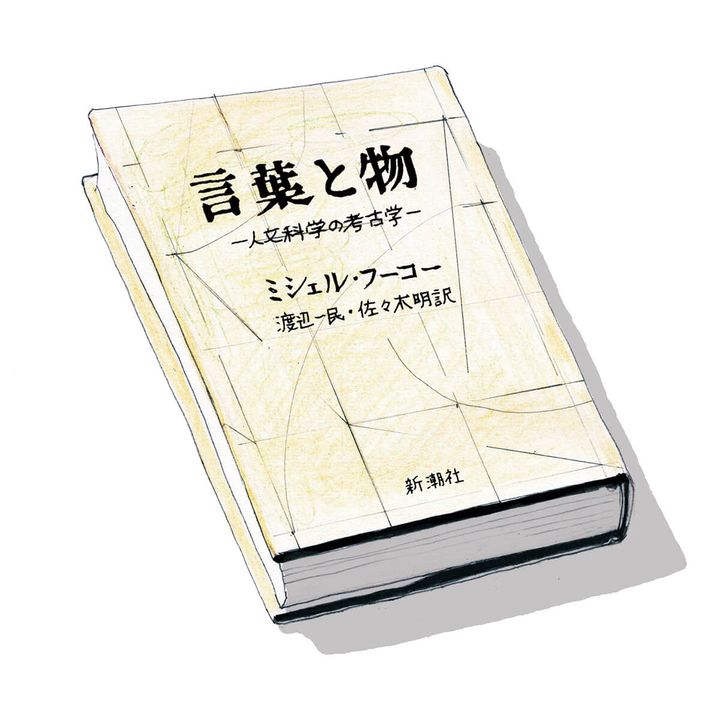 タムラフキコ イラスト