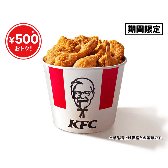 「オリジナルチキン9ピースバーレル」