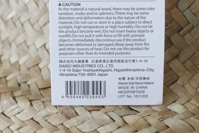 ダイソー姉妹店スタンダードプロダクツの収納グッズ2