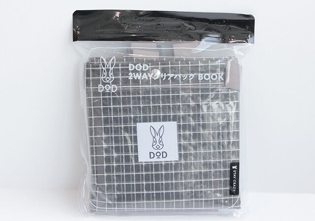 宝島社ムック付録のDODのクリアバッグ1