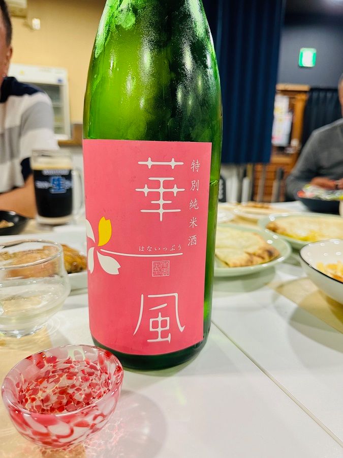 青森県弘前市の地酒 華一風