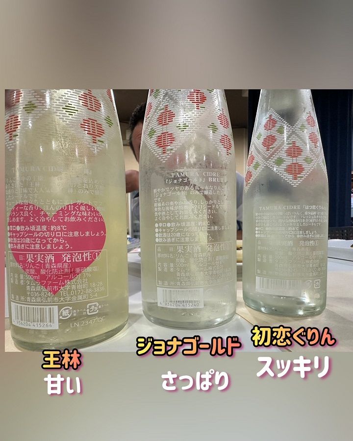 タムラシードル 青森県弘前市