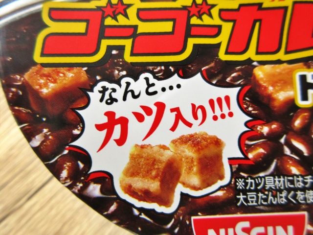 カツ入りの表示